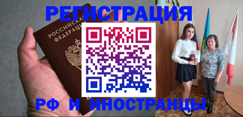 прописка в квартире в Торжоке